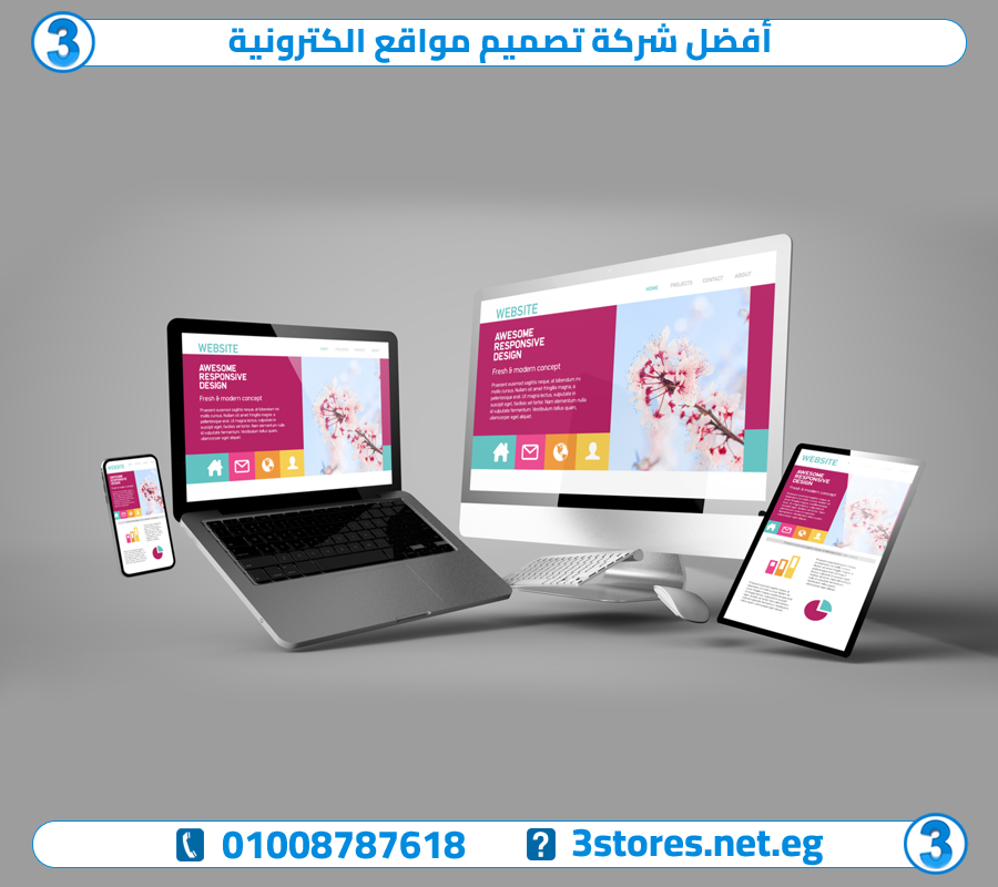 أفضل شركة تصميم مواقع الكترونية